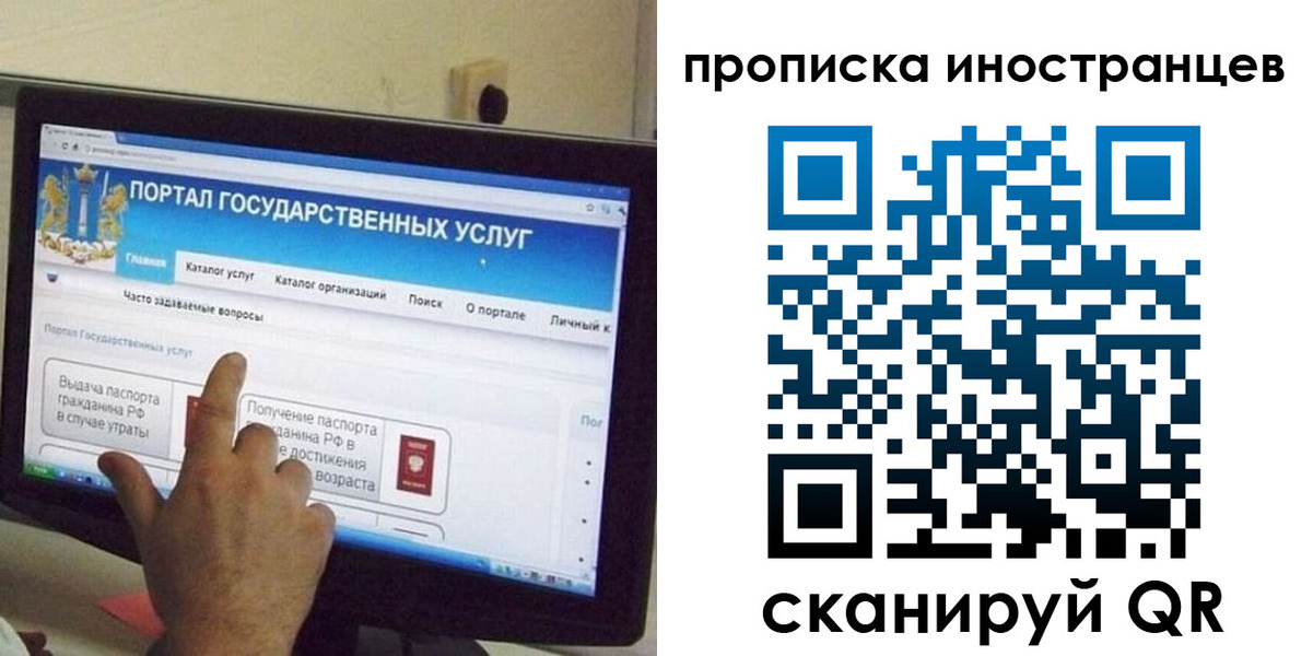 временная регистрация законно в Реже